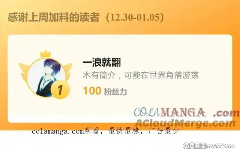 我拿捏了气运之子,72 关闭虚无天府,第73张