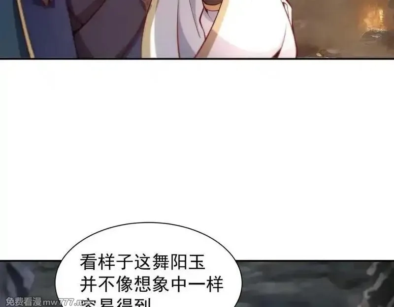 我拿捏了气运之子,72 关闭虚无天府,第9张