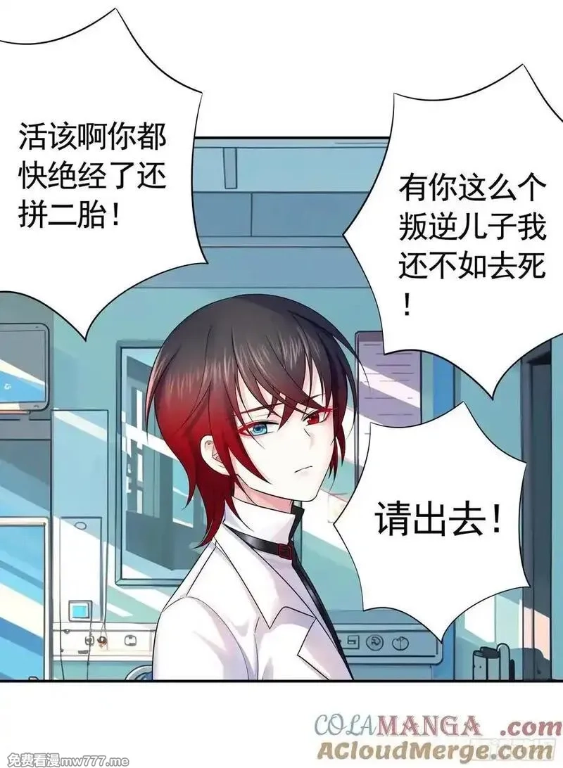 妈妈遇害后被我变成了猫娘,救赎,第13张