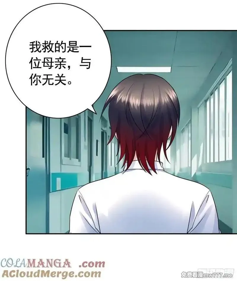 妈妈遇害后被我变成了猫娘,救赎,第16张