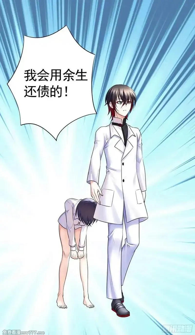 妈妈遇害后被我变成了猫娘,救赎,第23张