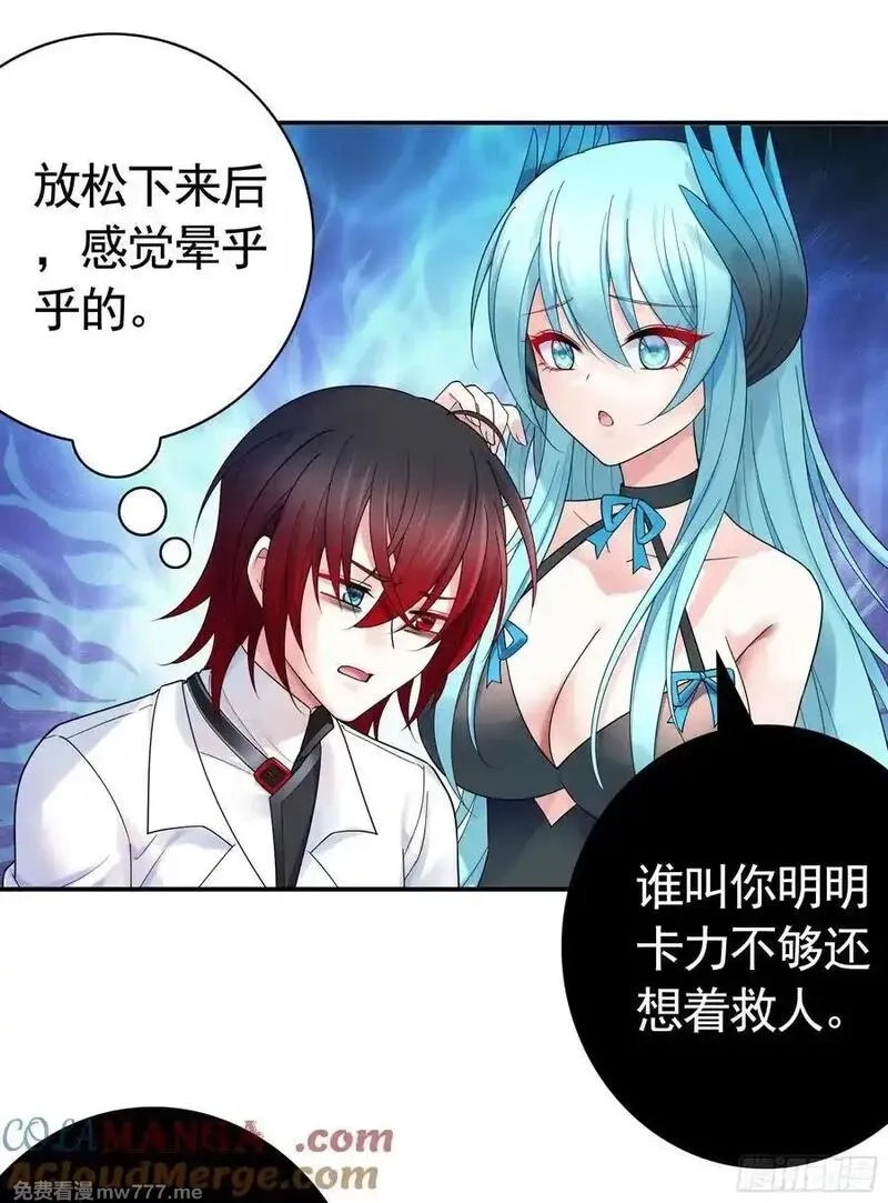 妈妈遇害后被我变成了猫娘,救赎,第25张