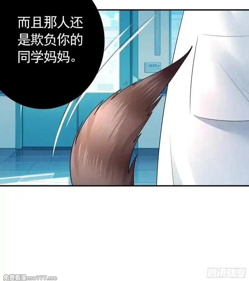妈妈遇害后被我变成了猫娘,救赎,第26张