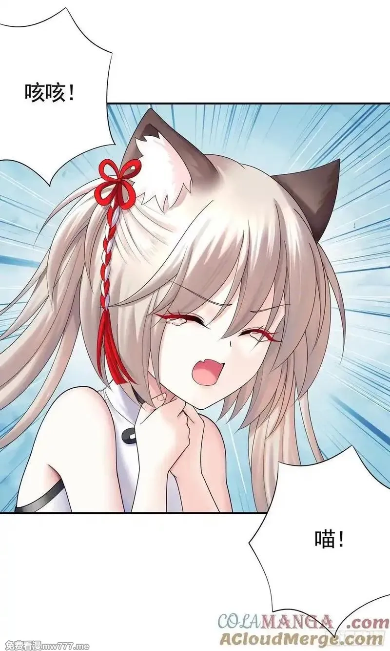 妈妈遇害后被我变成了猫娘,救赎,第31张