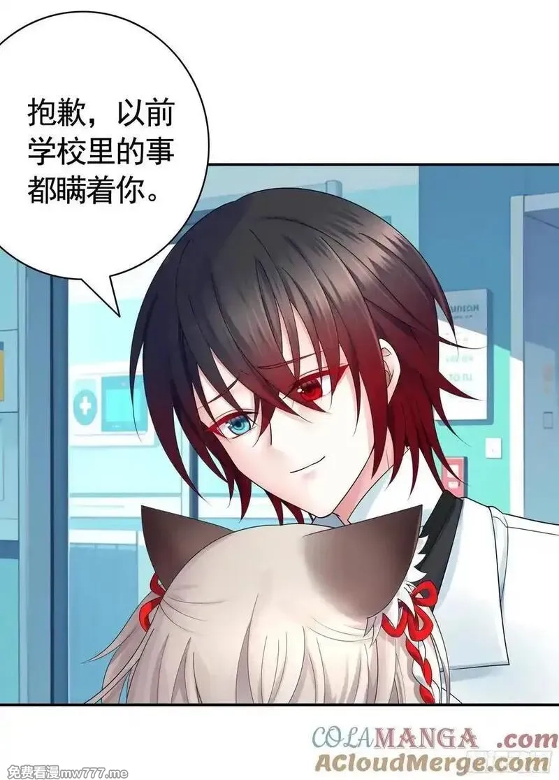 妈妈遇害后被我变成了猫娘,救赎,第34张