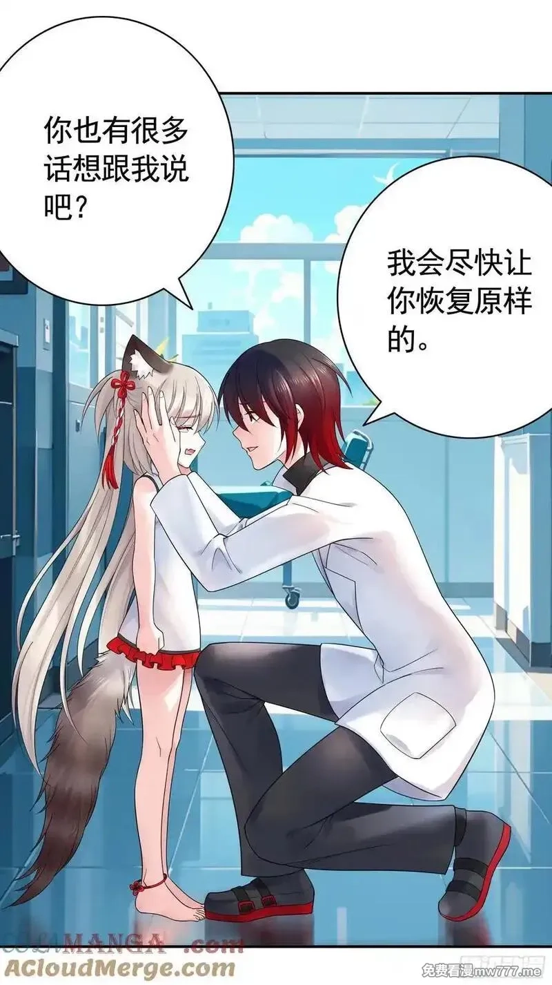 妈妈遇害后被我变成了猫娘,救赎,第37张