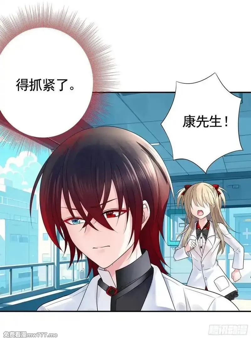 妈妈遇害后被我变成了猫娘,救赎,第39张
