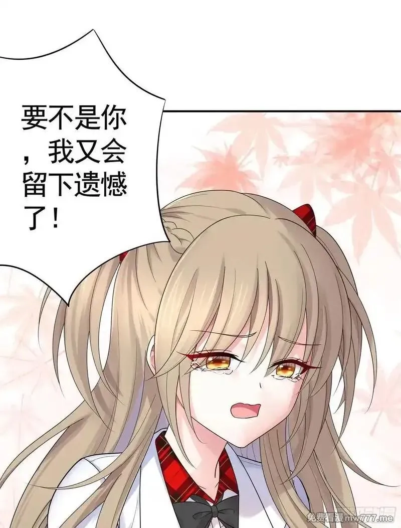 妈妈遇害后被我变成了猫娘,救赎,第41张