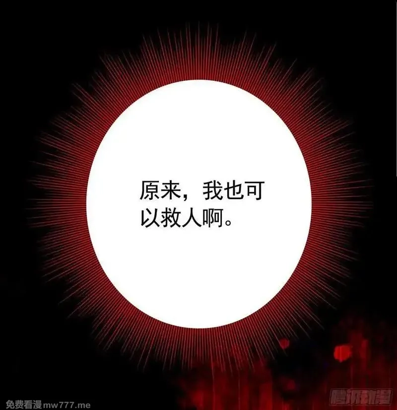 妈妈遇害后被我变成了猫娘,救赎,第44张