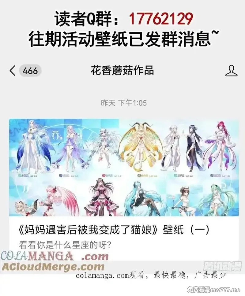 妈妈遇害后被我变成了猫娘,救赎,第46张