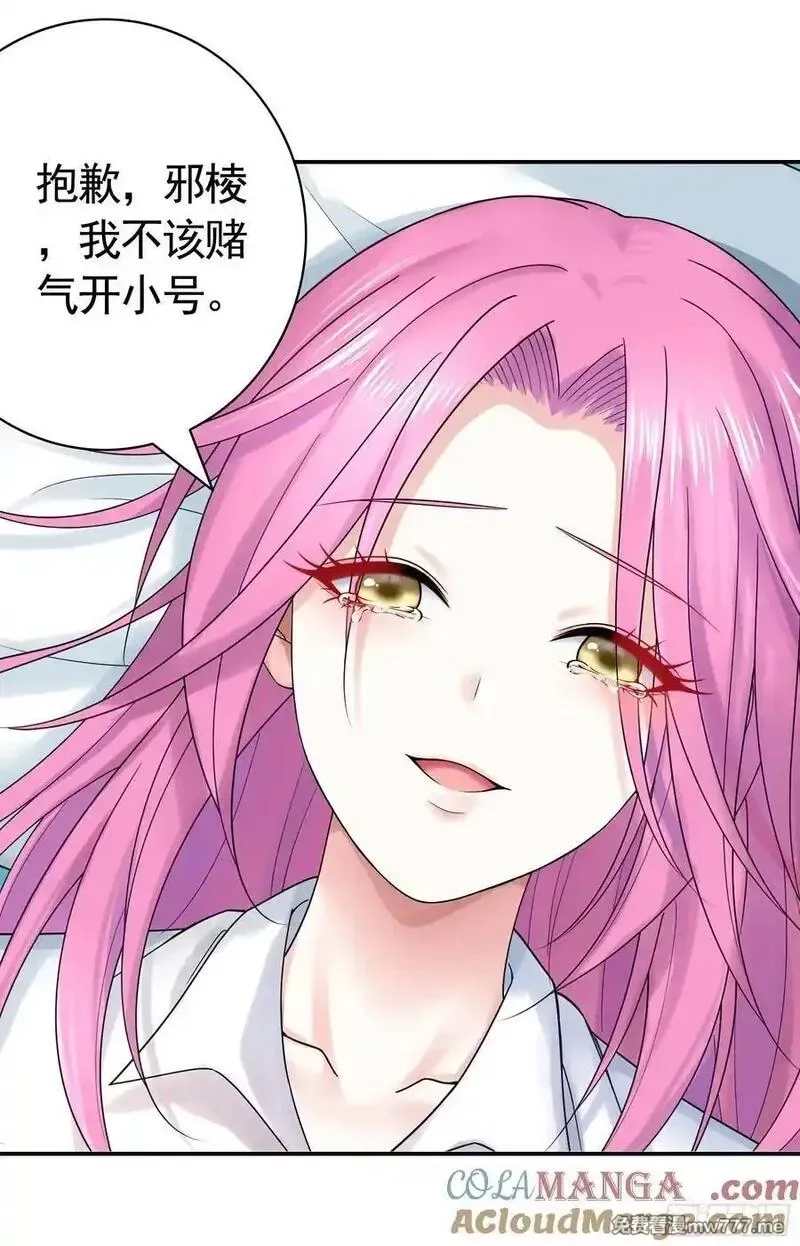 妈妈遇害后被我变成了猫娘,救赎,第7张