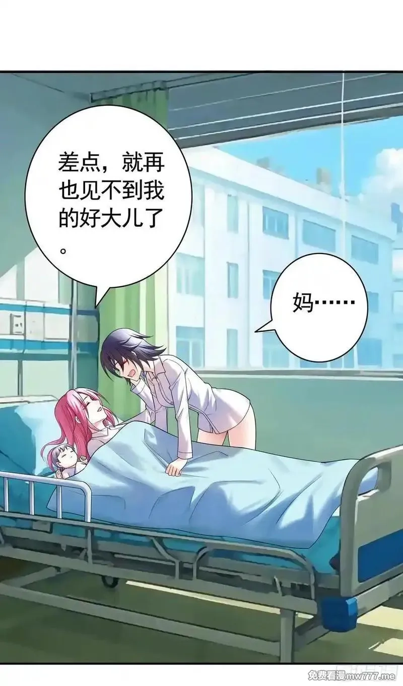 妈妈遇害后被我变成了猫娘,救赎,第8张