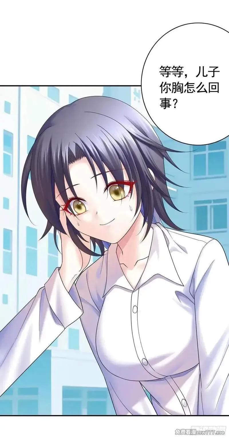 妈妈遇害后被我变成了猫娘,救赎,第9张