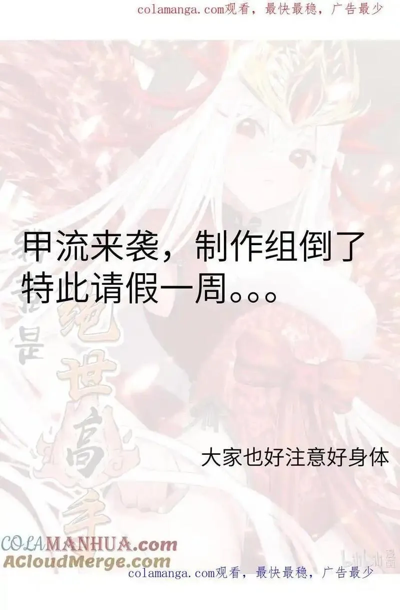 我竟是绝世高手,65.5 请假条,第1张