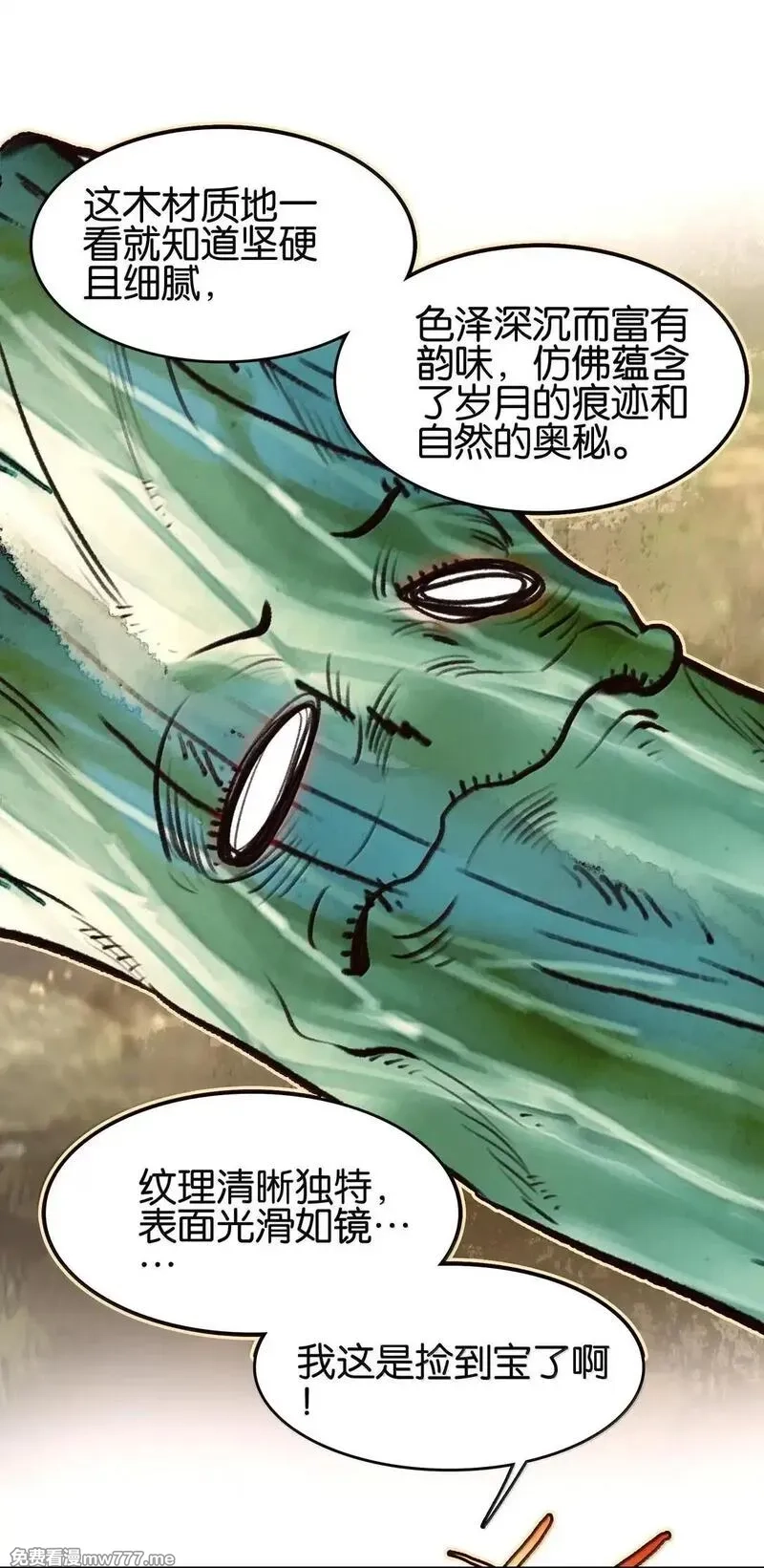 我竟是绝世高手,80 造船,第17张