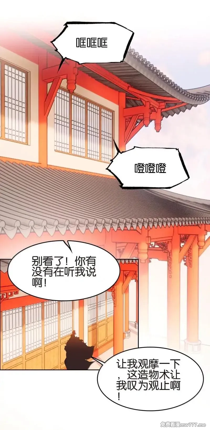我竟是绝世高手,80 造船,第32张
