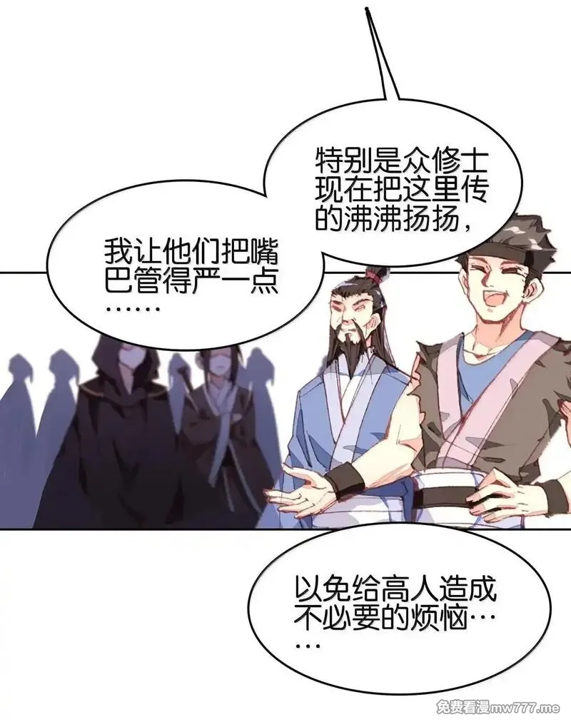 我竟是绝世高手,80 造船,第36张