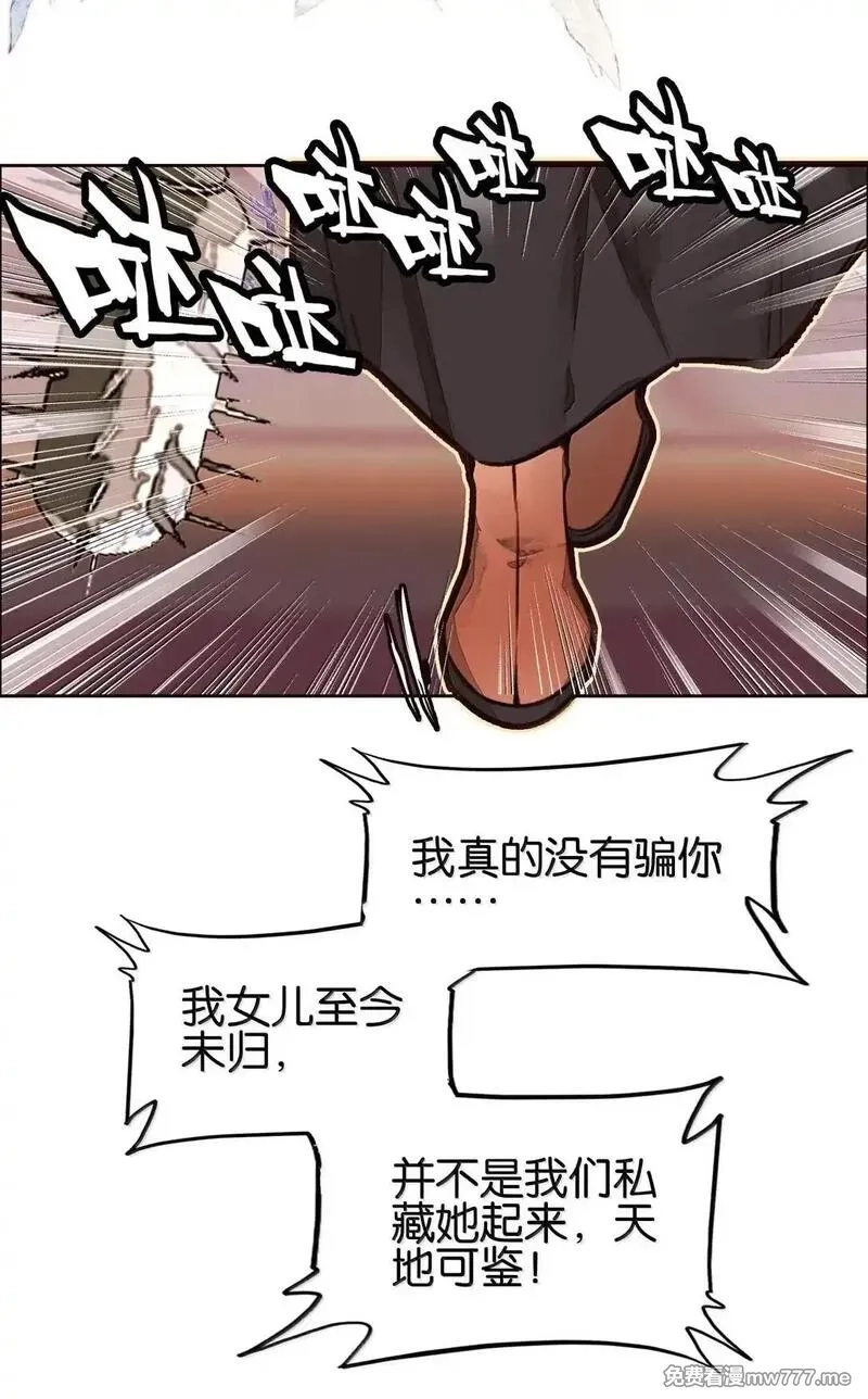 我竟是绝世高手,80 造船,第4张