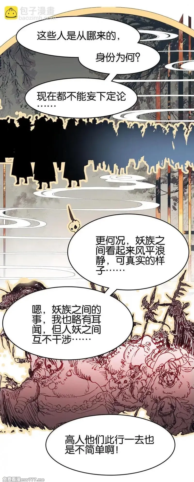 我竟是绝世高手,80 造船,第43张