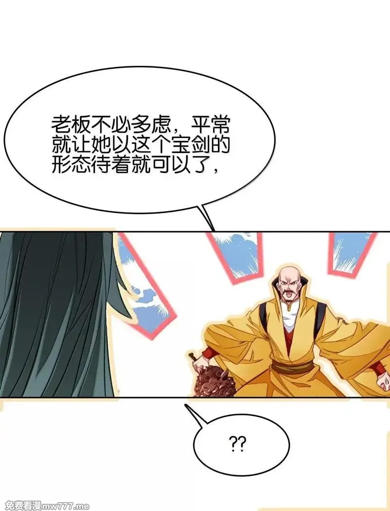 我竟是绝世高手,80 造船,第47张