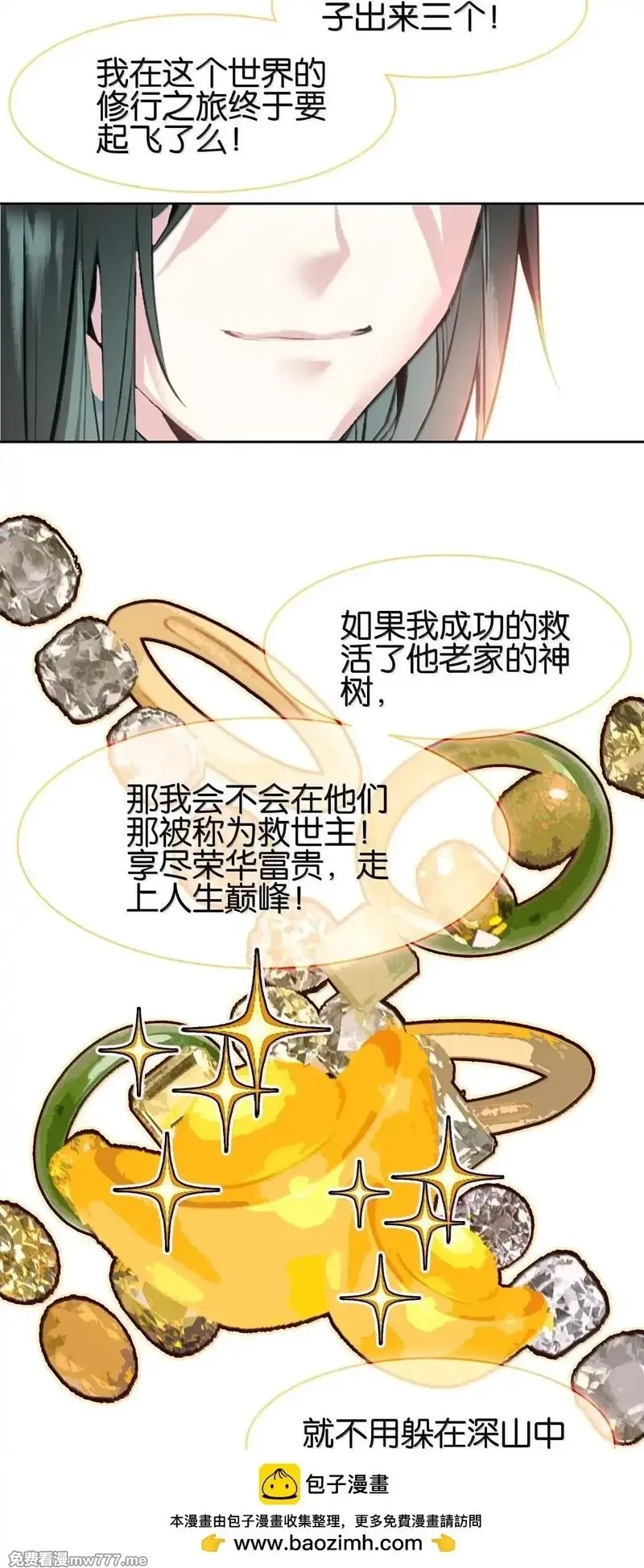 我竟是绝世高手,80 造船,第50张
