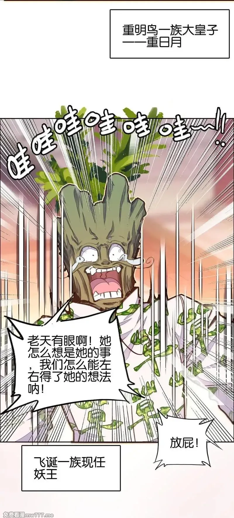 我竟是绝世高手,80 造船,第7张