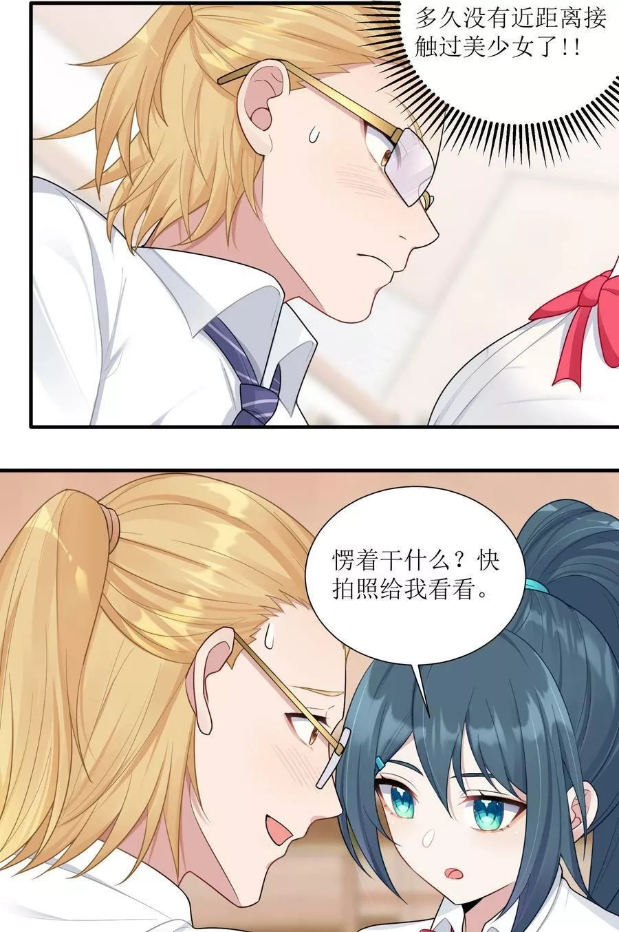 自宅女友,101 唐梦的打算,第15张