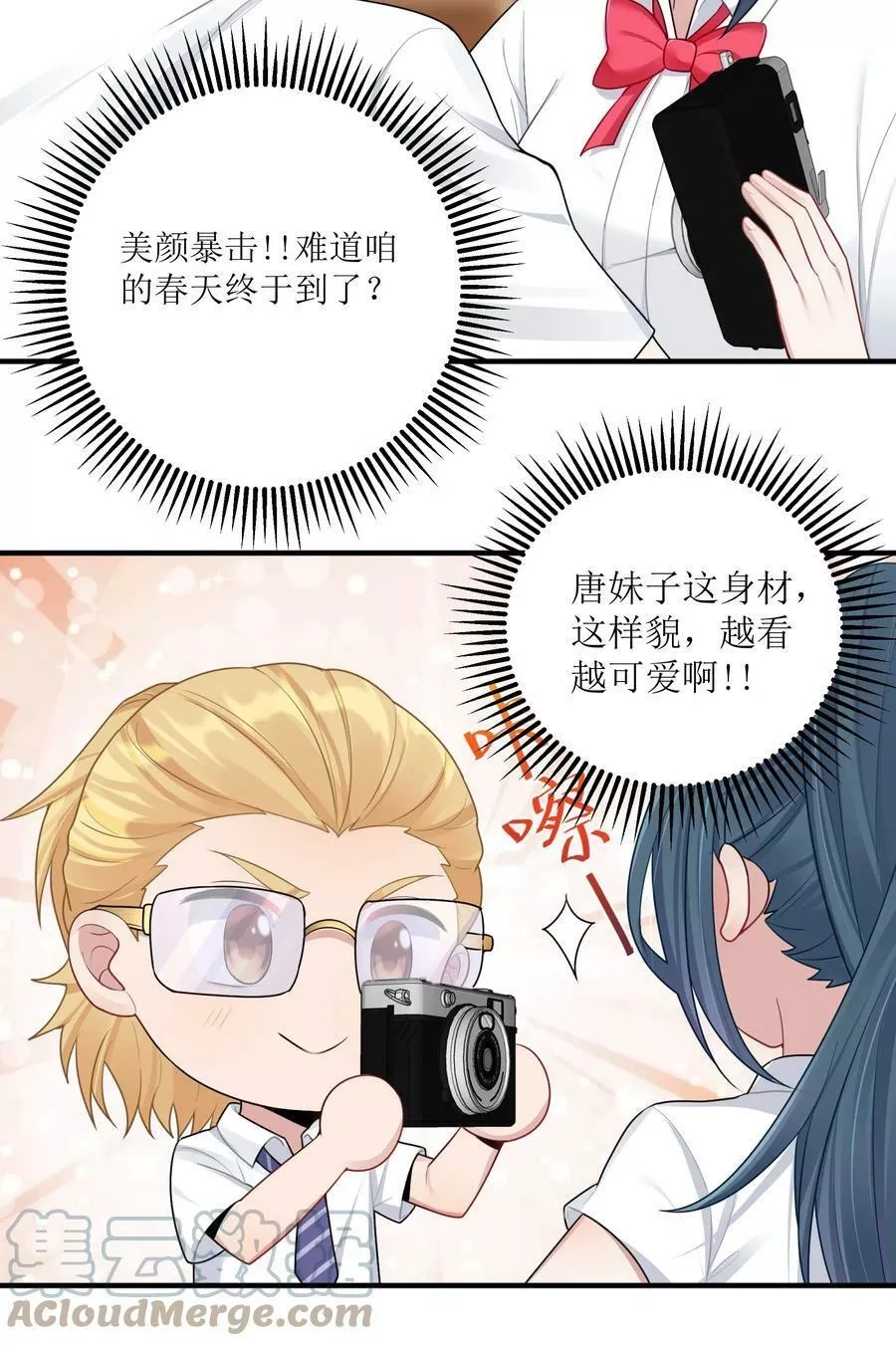 自宅女友,101 唐梦的打算,第16张