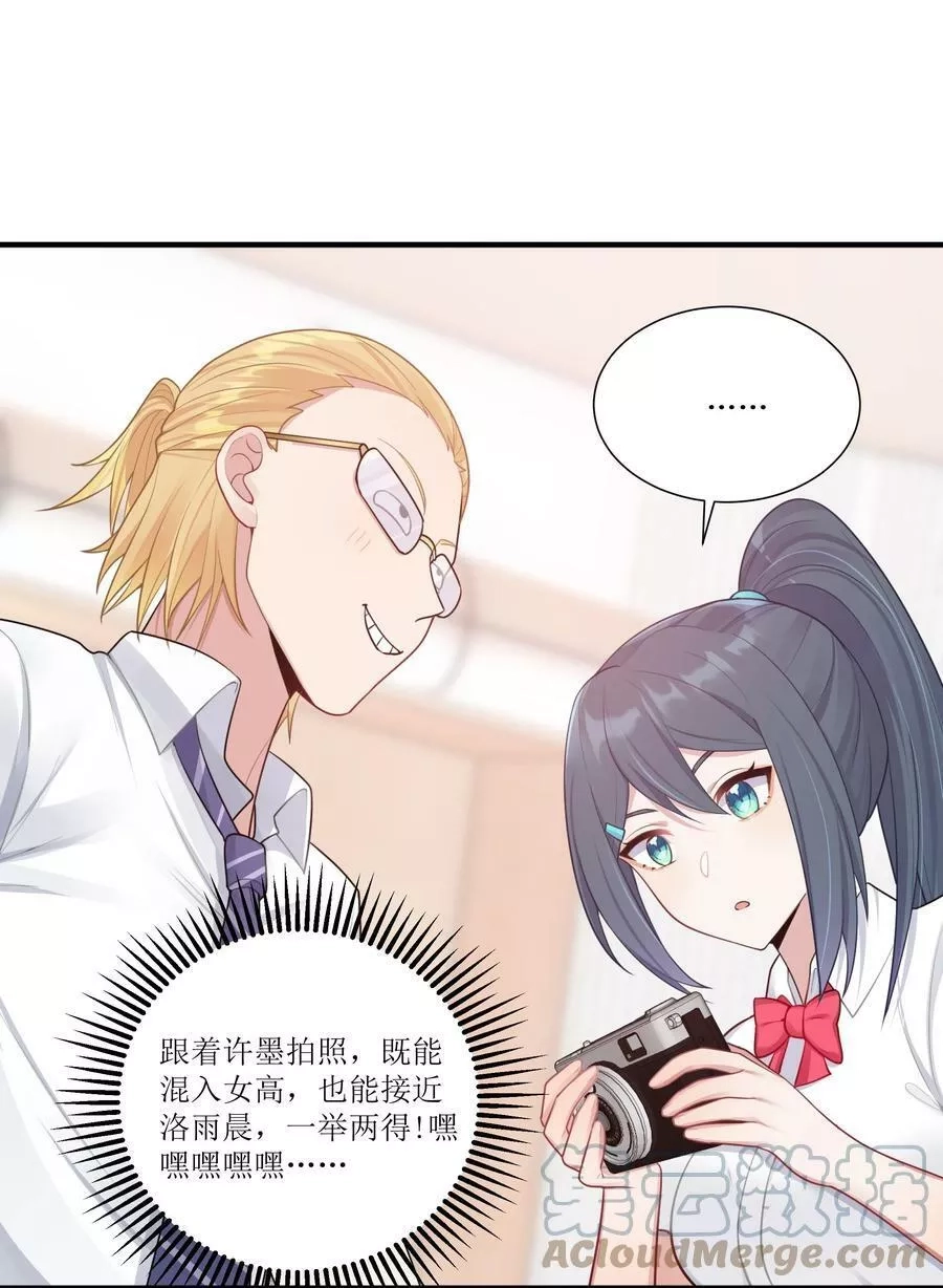 自宅女友,101 唐梦的打算,第19张