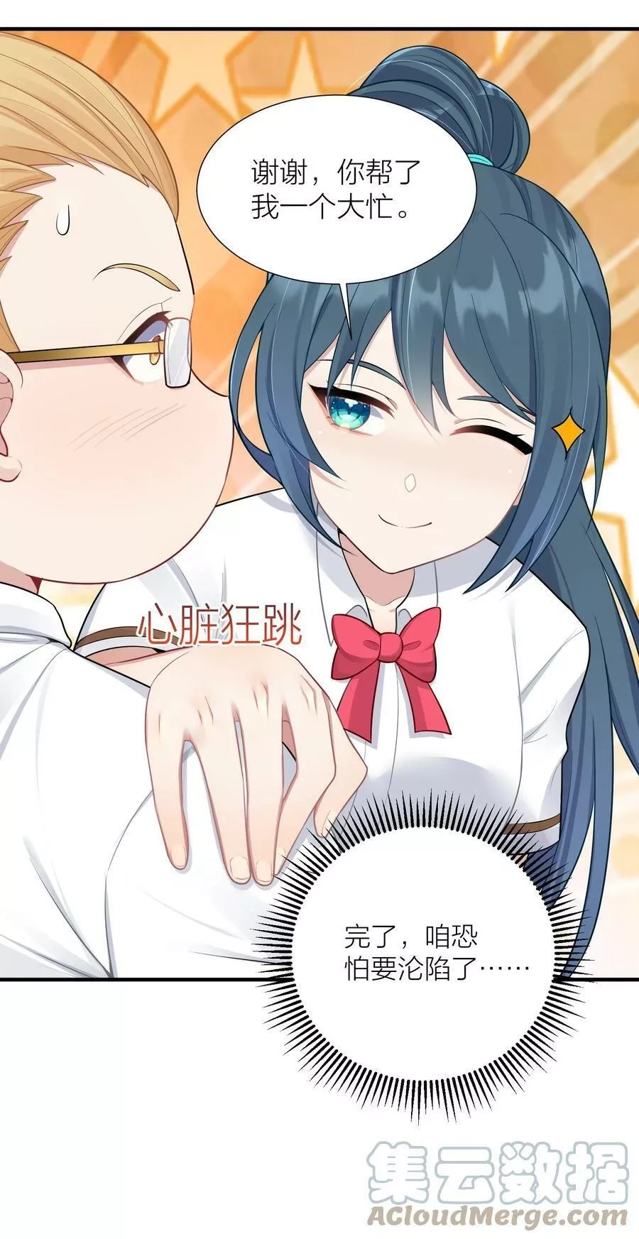 自宅女友,101 唐梦的打算,第22张