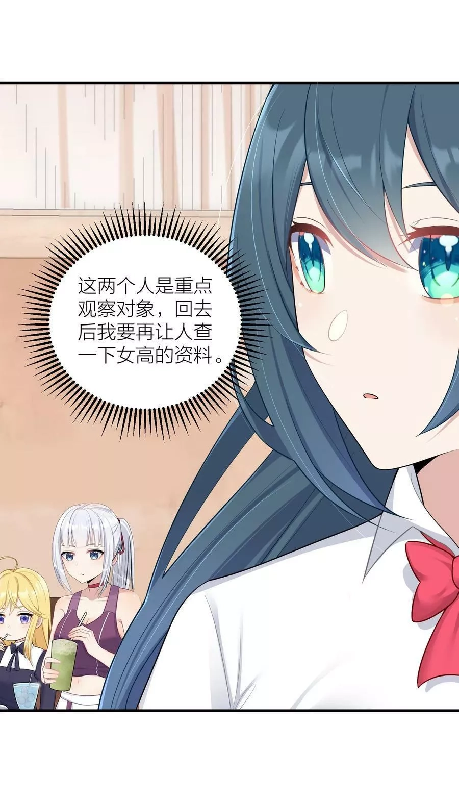 自宅女友,101 唐梦的打算,第23张