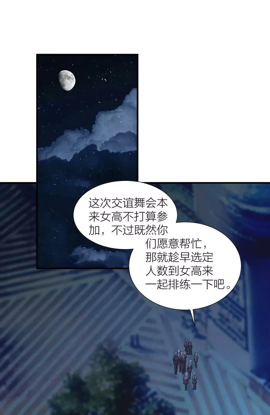 自宅女友,101 唐梦的打算,第24张