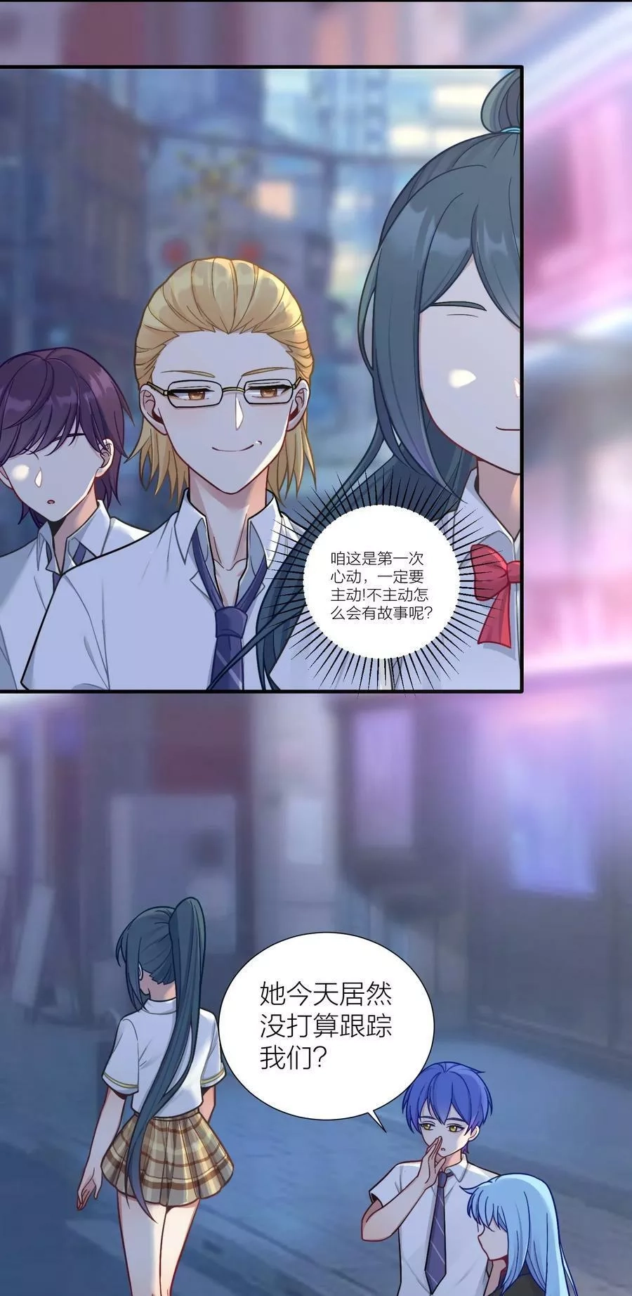自宅女友,101 唐梦的打算,第30张