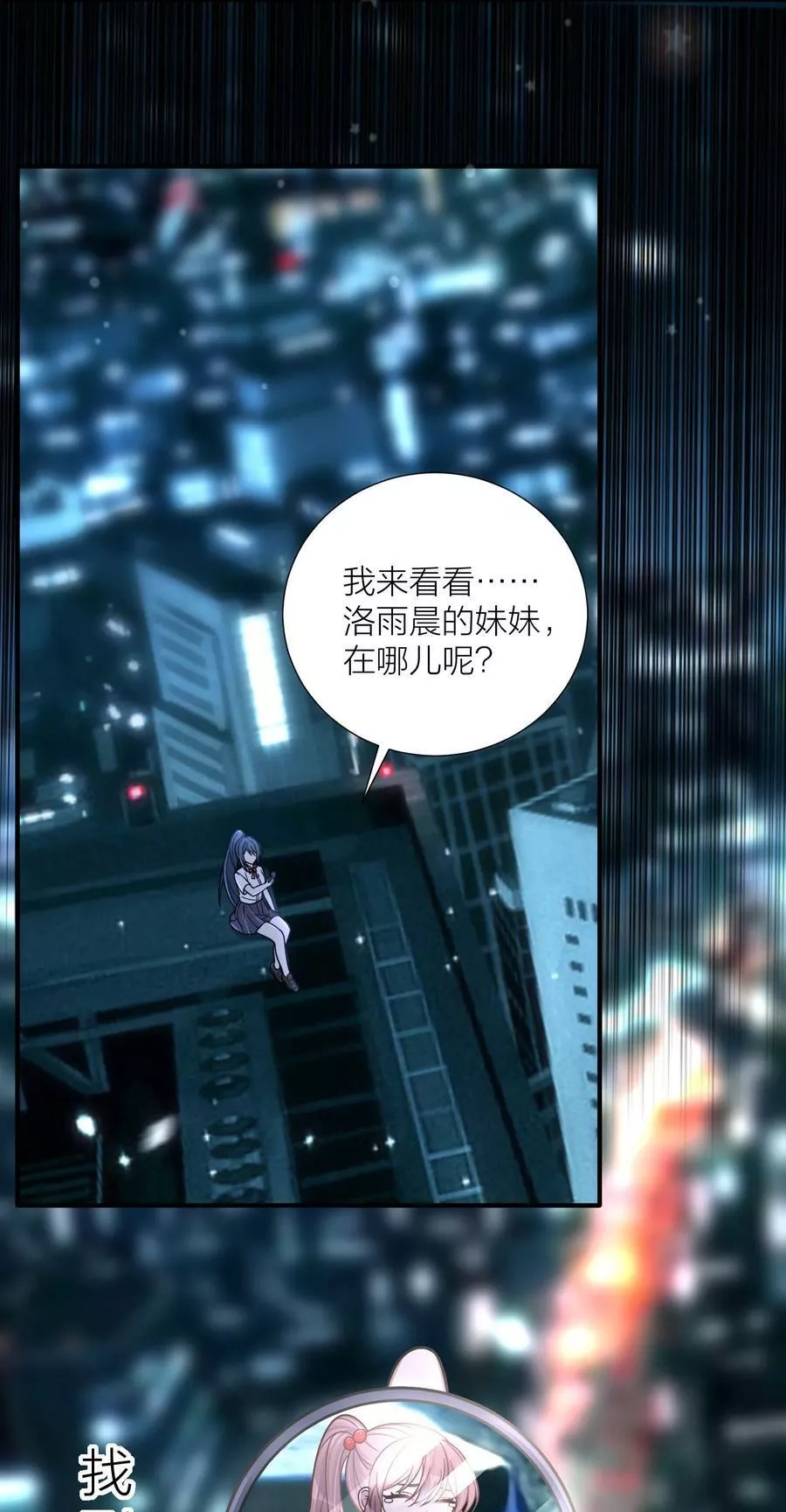 自宅女友,101 唐梦的打算,第36张