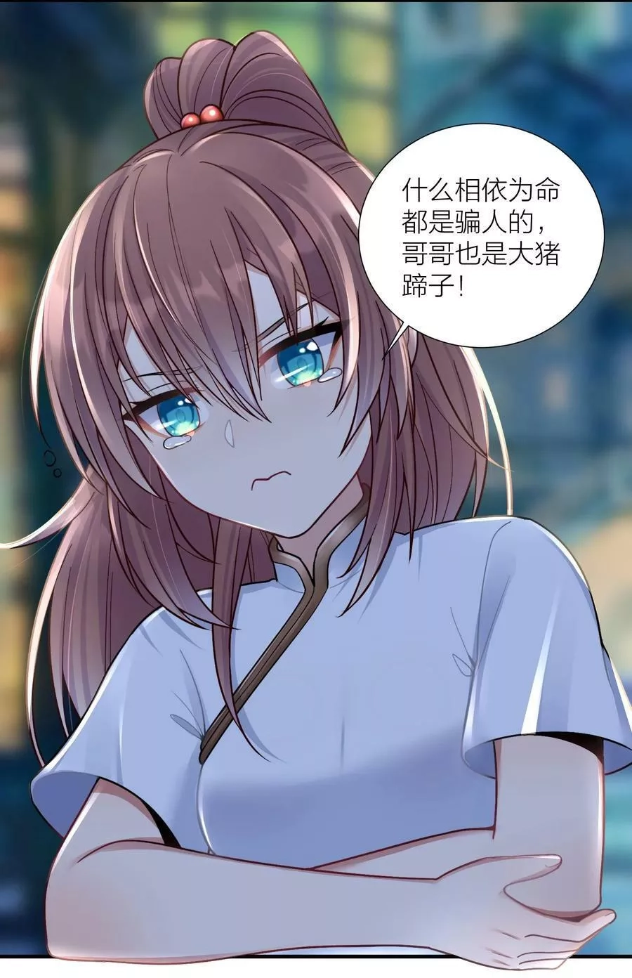 自宅女友,101 唐梦的打算,第38张