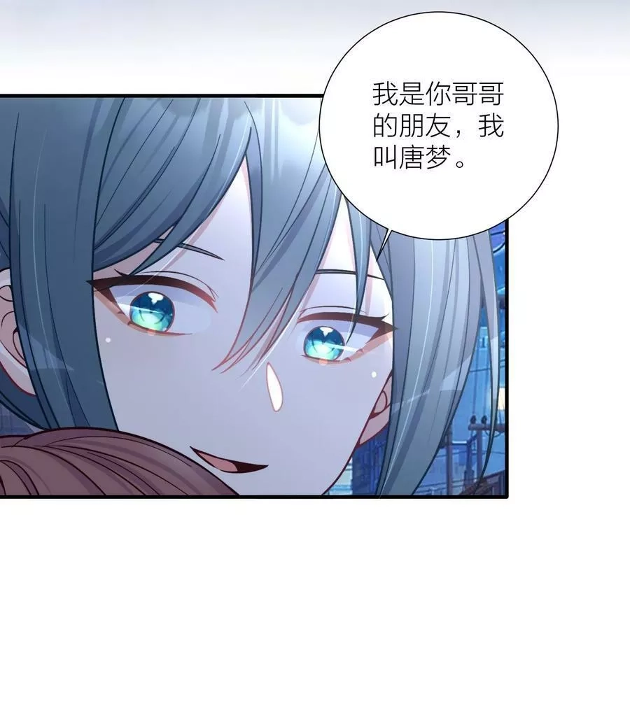 自宅女友,101 唐梦的打算,第50张