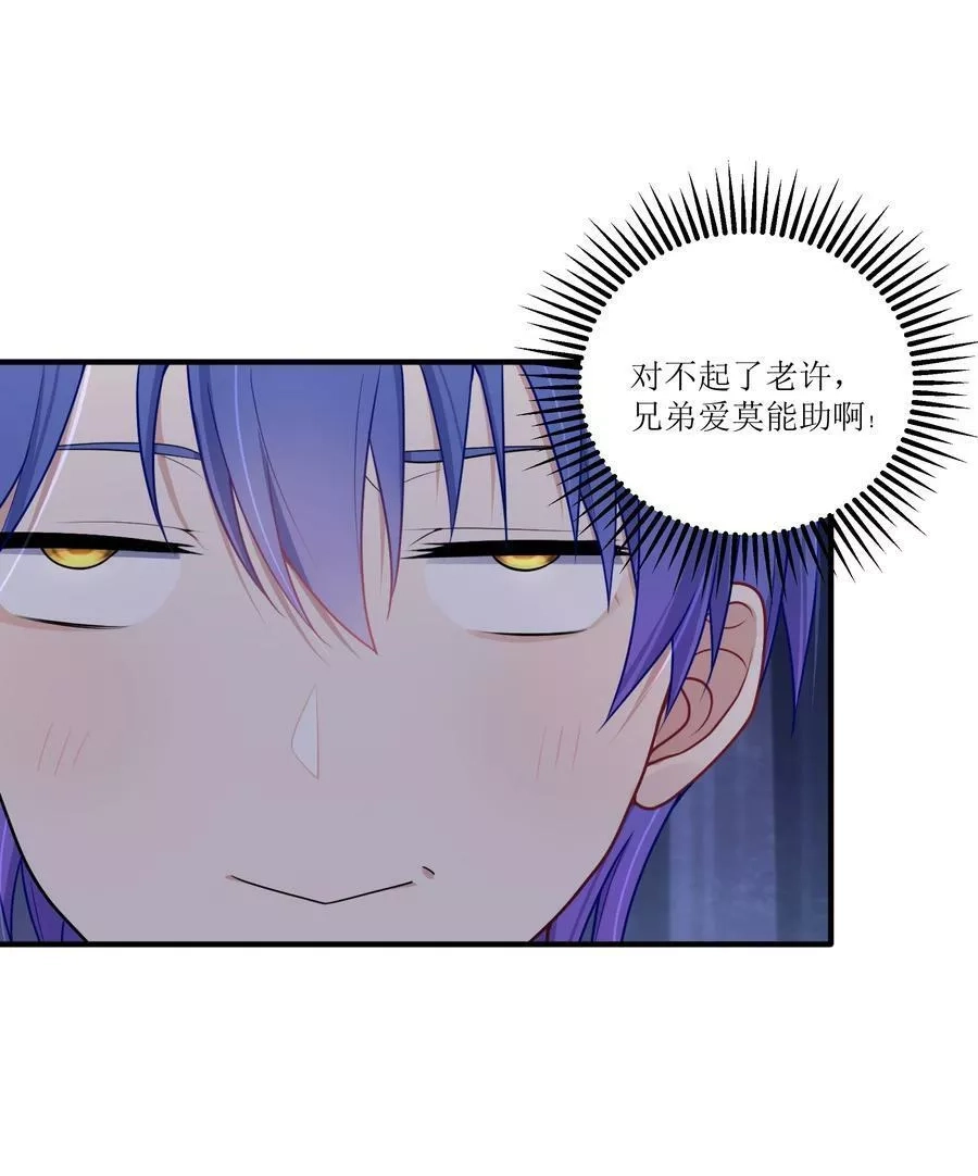 自宅女友,101 唐梦的打算,第8张