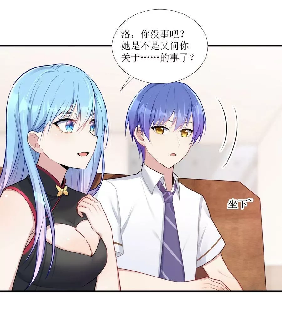 自宅女友,101 唐梦的打算,第9张