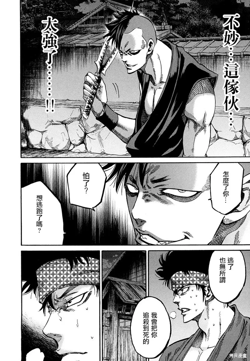 新選組鎮魂歌,第50话,第14张