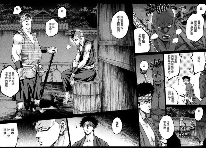 新選組鎮魂歌,第50话,第2张