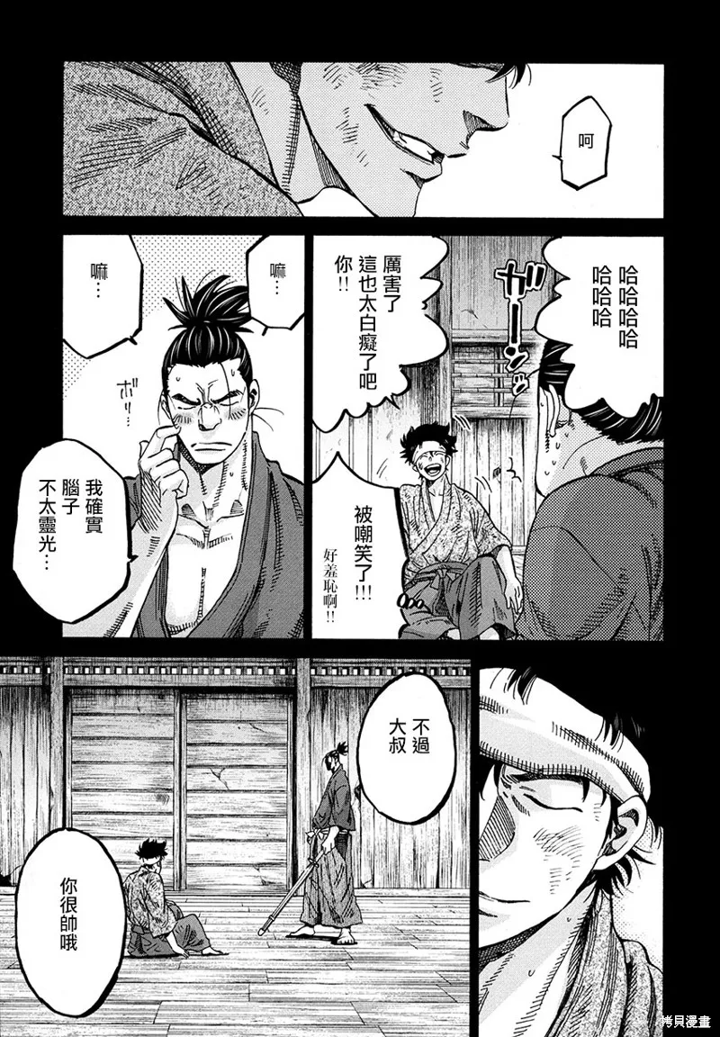 新選組鎮魂歌,第50话,第25张