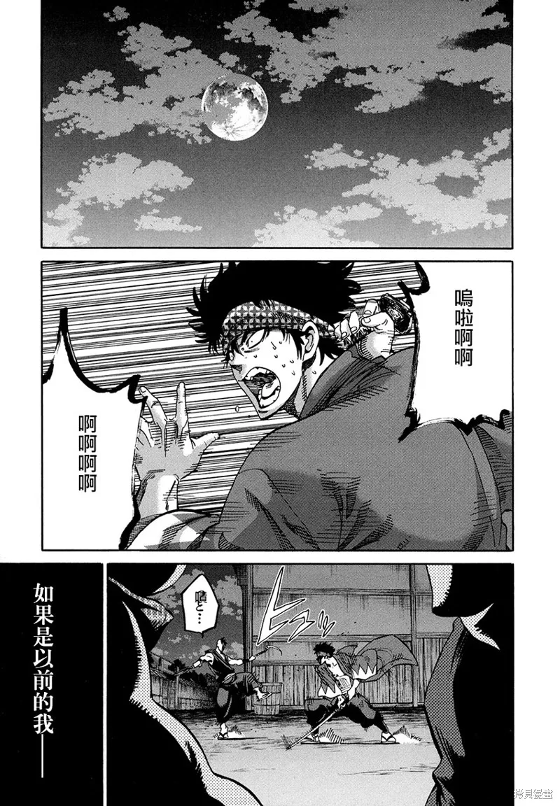 新選組鎮魂歌,第50话,第27张
