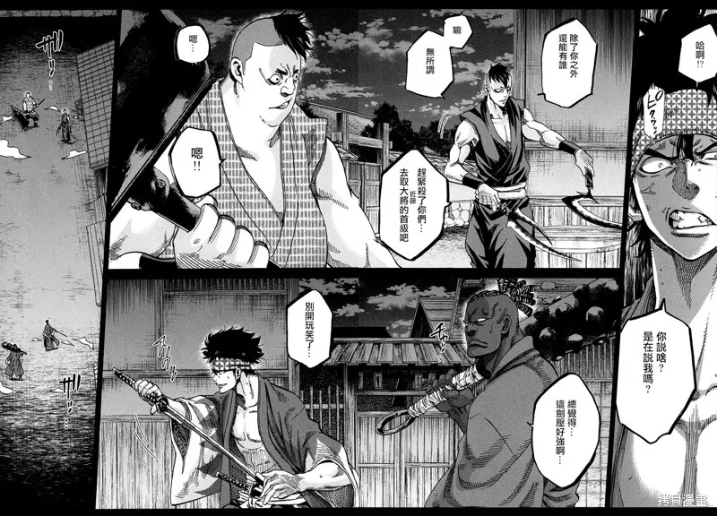 新選組鎮魂歌,第50话,第3张