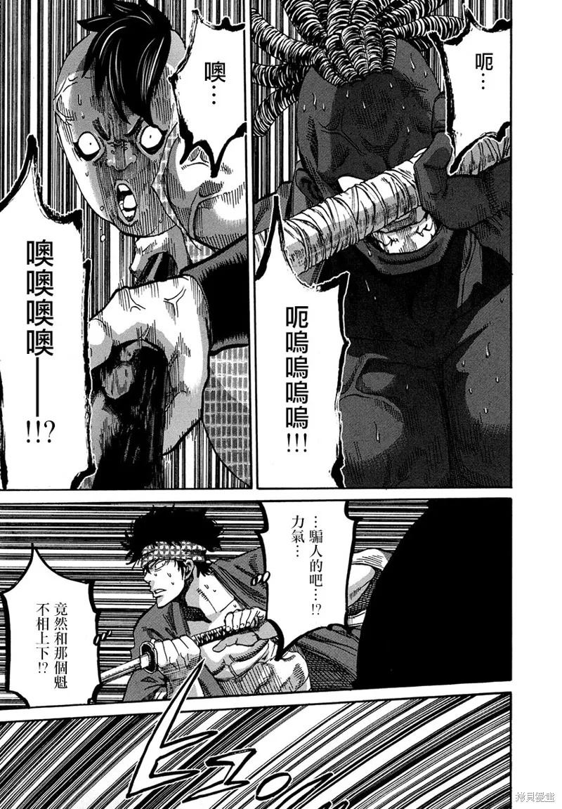 新選組鎮魂歌,第50话,第7张