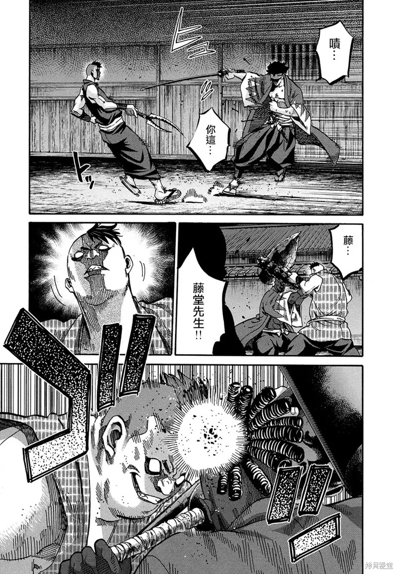 新選組鎮魂歌,第50话,第9张