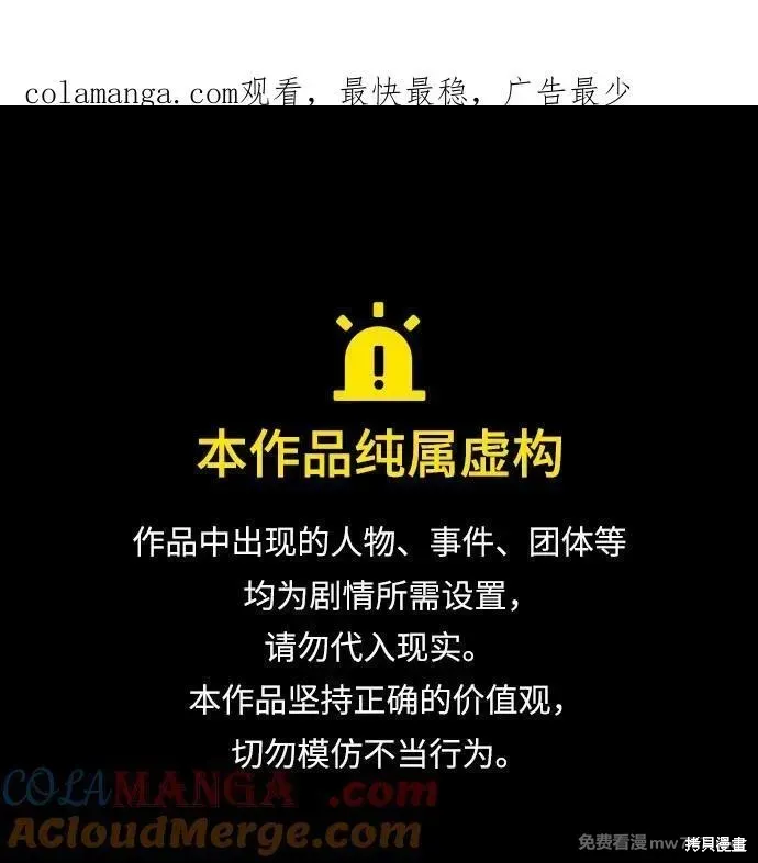 从梦到自由,第155话,第1张