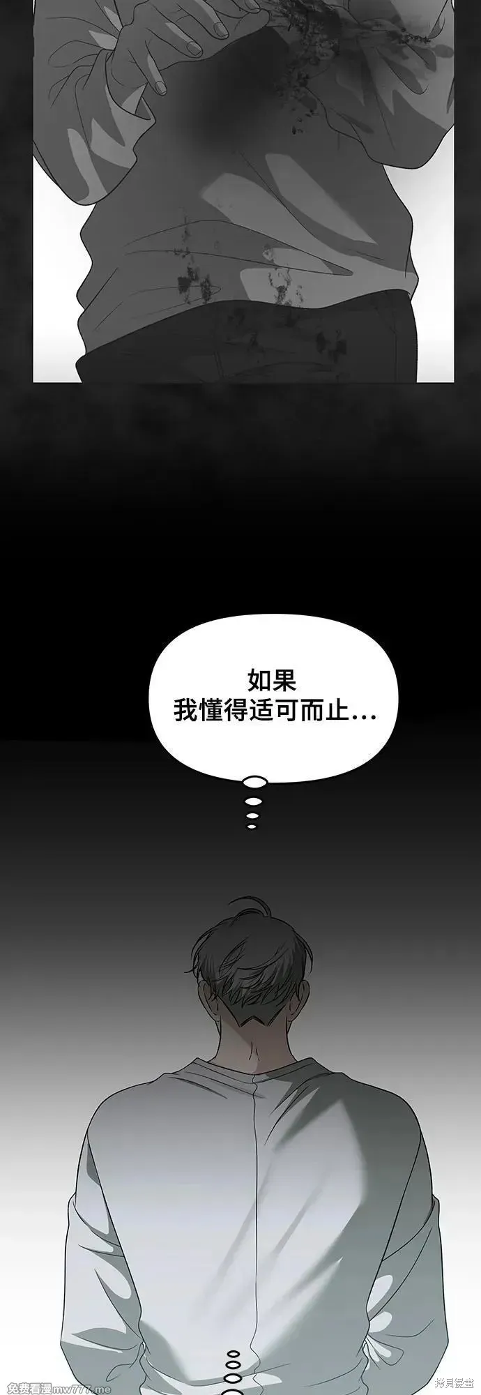 从梦到自由,第155话,第10张