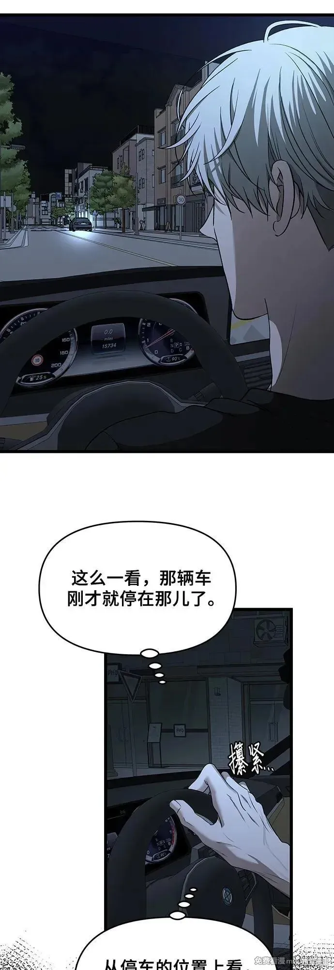 从梦到自由,第155话,第100张