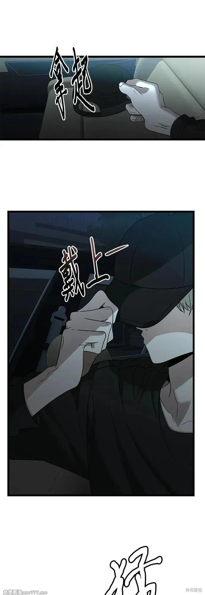 从梦到自由,第155话,第103张