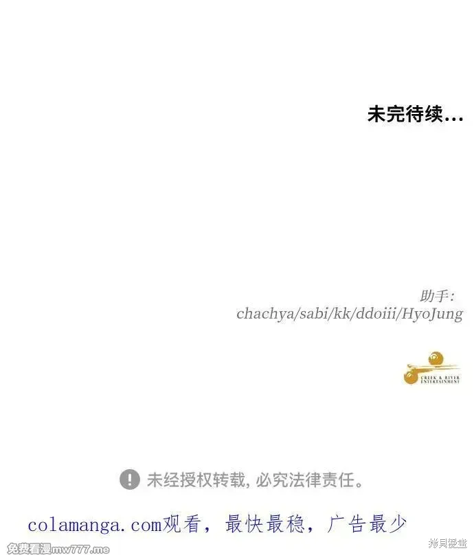 从梦到自由,第155话,第106张